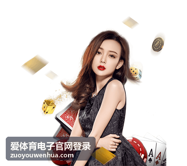 企业联系与咨询通道服务配图，用于爱体育电子官网登录沟通入口
